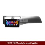 مانیتور برلیانس H220-H230