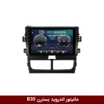 مانیتور بسترن B30