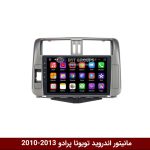 مانیتور تویوتا پرادو 2010-2013