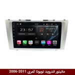 مانیتور تویوتا کمری 2006-2011