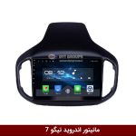 مانیتور تیگو 7