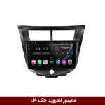 مانیتور جک J4
