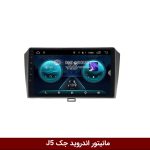 مانیتور جک J5