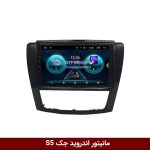 مانیتور جک S5
