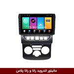 مانیتور رانا و رانا پلاس