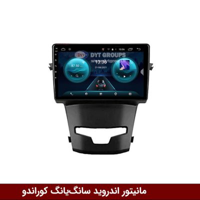 مانیتور سانگ یانگ یانگ کوراندو