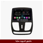 مانیتور ساینا