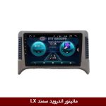 مانیتور سمند LX
