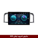 مانیتور لیفان 620