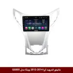مانیتور اندروید هیوندای آزارا (گرنجور) برند وینکا مدل QG855 سری S300 پلاس