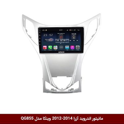 مانیتور اندروید هیوندای آزارا (گرنجور) برند وینکا مدل QG855 سری S300 پلاس