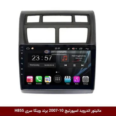 مانیتور اندروید کیا اسپورتیج 10-2007 برند وینکا سری H855