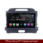 مانیتور اندروید کیا اسپورتیج 16-2011 برند وینکا سری H855