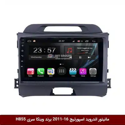 مانیتور اندروید کیا اسپورتیج 16-2011 برند وینکا سری H855