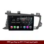 مانیتور اندروید کیا اپتیما 13-2011 برند وینکا سری H855