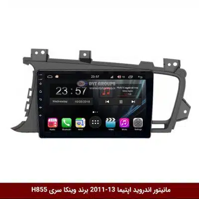 مانیتور اندروید کیا اپتیما 13-2011 برند وینکا سری H855