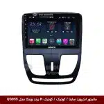 مانیتور اندروید ساینا / کوئیک برند وینکا مدل QG855 سری S300 پلاس