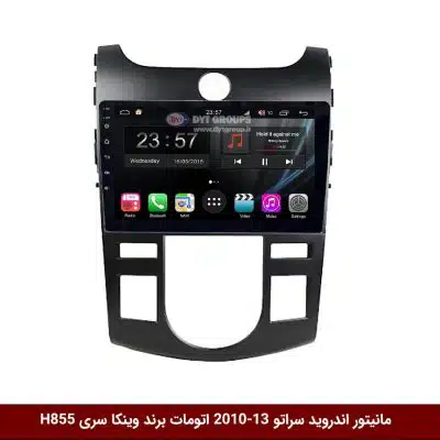 مانیتور اندروید کیا سراتو 13-2010 اتومات برند وینکا سری H855