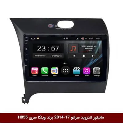 مانیتور اندروید کیا سراتو 17-2014 برند وینکا سری H855