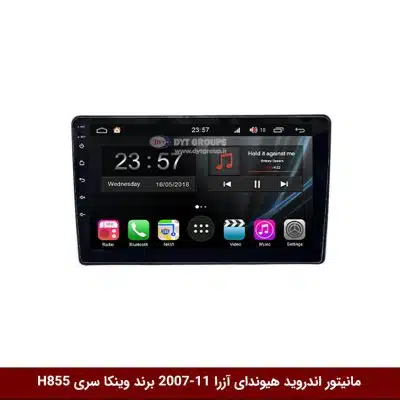 مانیتور اندروید هیوندای آزرا 11-2007 برند وینکا سری H855