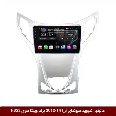 مانیتور اندروید هیوندای آزارا 14-2012 برند وینکا سری H855