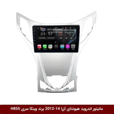 مانیتور اندروید هیوندای آزارا 14-2012 برند وینکا سری H855