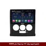 مانیتور اندروید پراید 131 برند وینکا مدل QG855 سری S300 پلاس