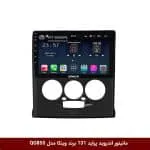 مانیتور اندروید پراید 131 برند وینکا مدل QG855 سری S300 پلاس