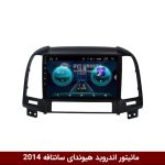 هیوندای سانتافه 2014
