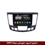 مانیتور هیوندای سوناتا