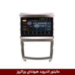مانیتور فابریک هیوندای وراکروز