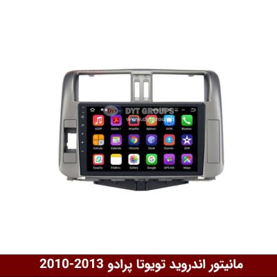 مانیتور تویوتا پرادو