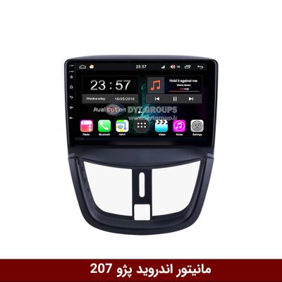مانیتور پژو 207