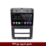 مانیتور پژو 405