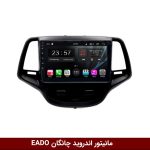 مانیتور چانگان EADO