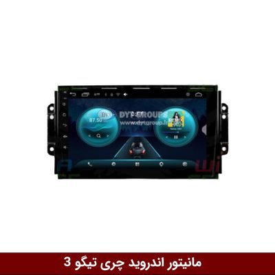 مانیتور چری تیگو 3