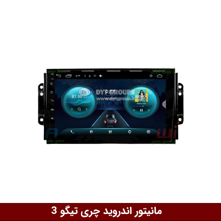 تیگو 3-S400 مانیتور چری تیگو 3