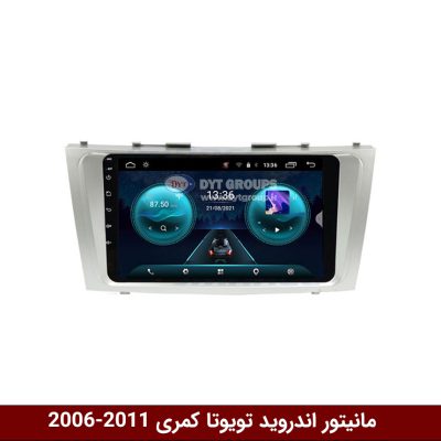 مانیتور تویوتا کمری