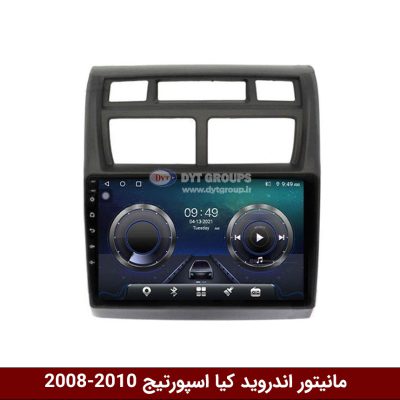مانیتور کیا اسپورتیج2010-2008