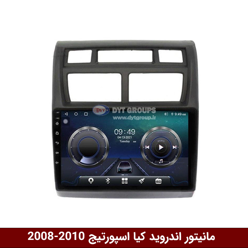 اسپورتیج-S300 مانیتور کیا اسپورتیج2010-2008