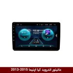 مانیتور کیا اپتیما 2013-2015