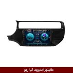 مانیتور کیا ریو فابریک
