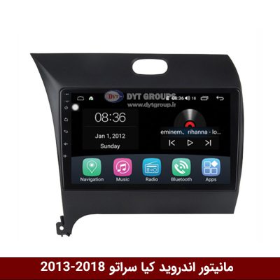 مانیتور فابریک کیا سراتو 2013-2018