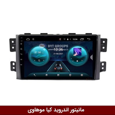 مانیتور کیا موهاوی