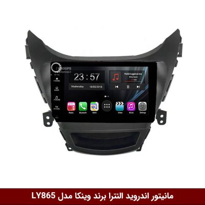مانیتور اندروید هیوندای النترا 2014 برند وینکا مدل LY865 سری S170 *ولوم‌دار*