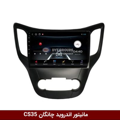 مانیتور چانگان CS35