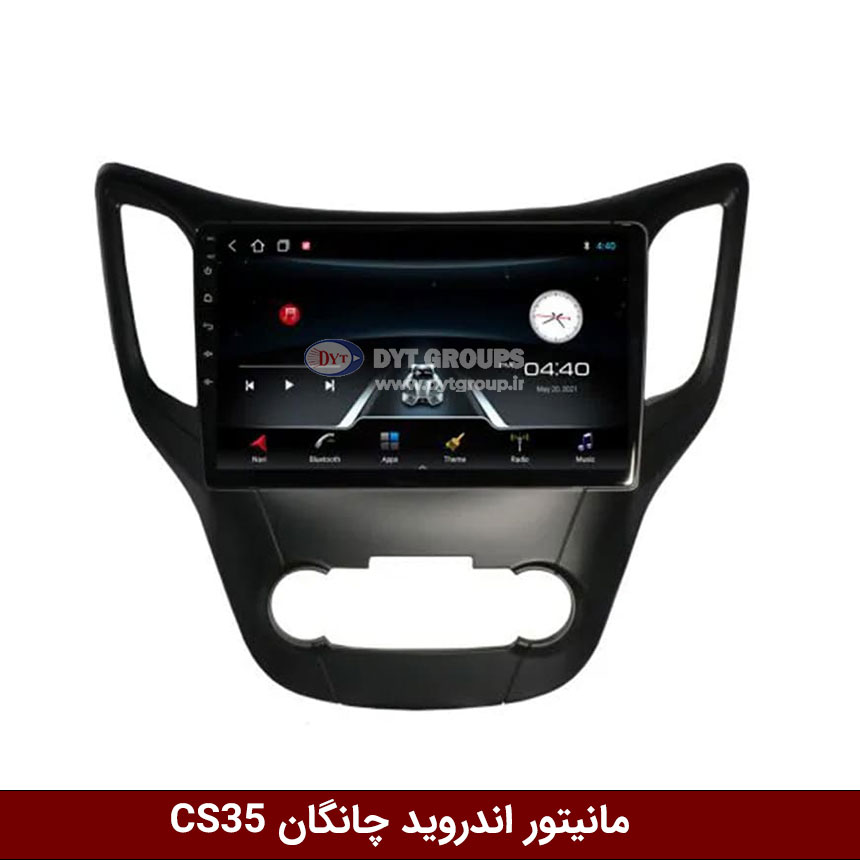 S400-CS35 مانیتور چانگان CS35