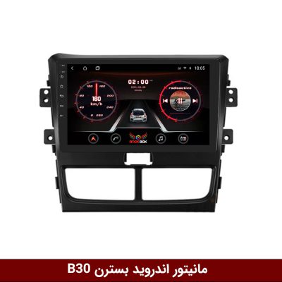 مانیتور بسترن B30