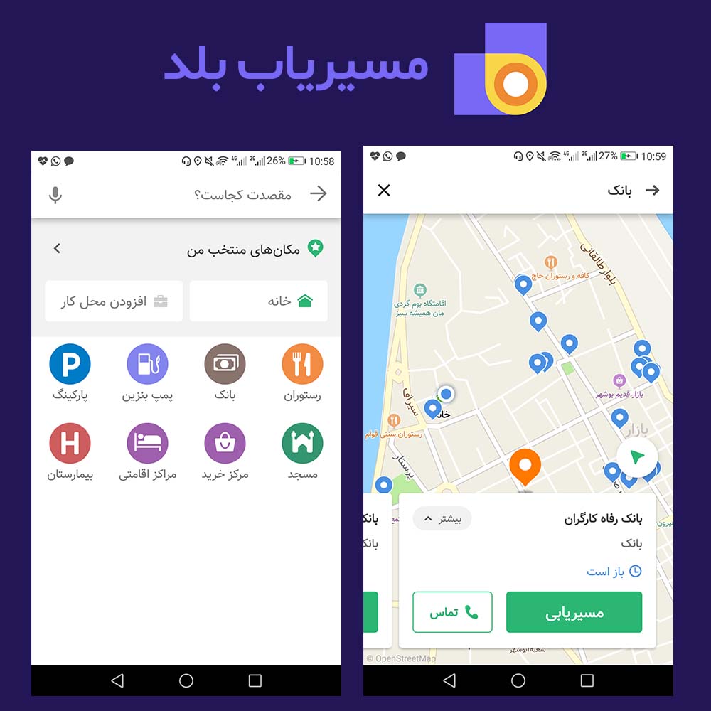 مسریاب بلد