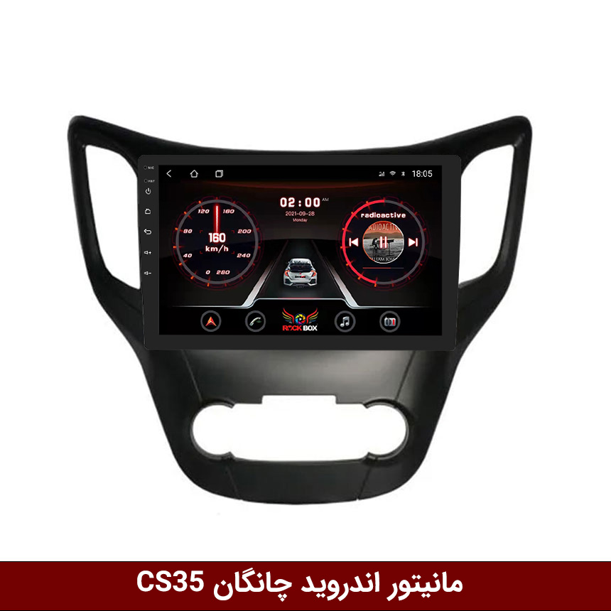 9001RT-cs35 مانیتور چانگان cs35